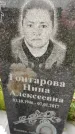 Захоронение ID 3576314