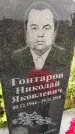 Захоронение ID 3576316
