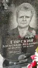 Захоронение ID 3576319