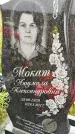 Захоронение ID 3576320