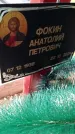 Захоронение ID 3576326