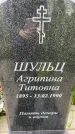 Захоронение ID 3576332