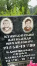 Захоронение ID 3576333