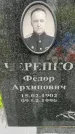 Захоронение ID 3576337