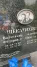 Захоронение ID 3576339