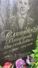 Захоронение ID 3576342