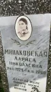Захоронение ID 3576346