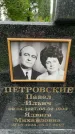 Захоронение ID 3576347