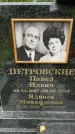 Захоронение ID 3576348