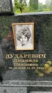 Захоронение ID 3576349