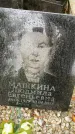 Захоронение ID 3576353
