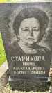 Захоронение ID 3576354