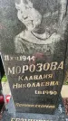 Захоронение ID 3576360