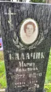 Захоронение ID 3576370