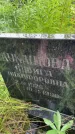 Захоронение ID 3576372