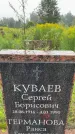 Захоронение ID 3576373