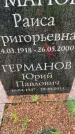 Захоронение ID 3576375