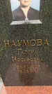 Захоронение ID 3576378