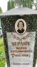 Захоронение ID 3576389