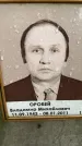 Захоронение ID 3576390