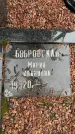 Захоронение ID 3576393