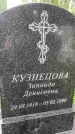 Захоронение ID 3576396