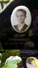 Захоронение ID 3576400