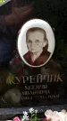 Захоронение ID 3576401