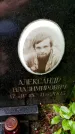 Захоронение ID 3576402