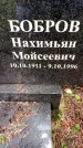 Захоронение ID 3576410