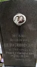 Захоронение ID 3576413