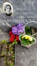 Захоронение ID 3576417