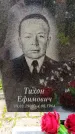 Захоронение ID 3576420