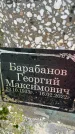 Захоронение ID 3576426
