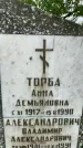 Захоронение ID 3576428