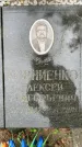 Захоронение ID 3576430