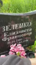 Захоронение ID 3576434