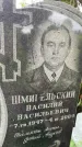 Захоронение ID 3576439