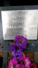 Захоронение ID 3576449