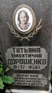 Захоронение ID 3576450
