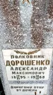Захоронение ID 3576452