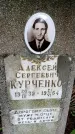 Захоронение ID 3576455