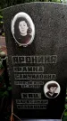 Захоронение ID 3576457
