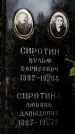 Захоронение ID 3576460