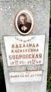 Захоронение ID 3576467