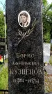Захоронение ID 3576468