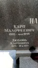 Захоронение ID 3576471