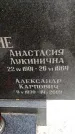 Захоронение ID 3576472