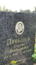 Захоронение ID 3576473