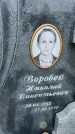 Захоронение ID 3576485